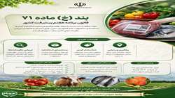 رهگیری امروز، سلامت فردا